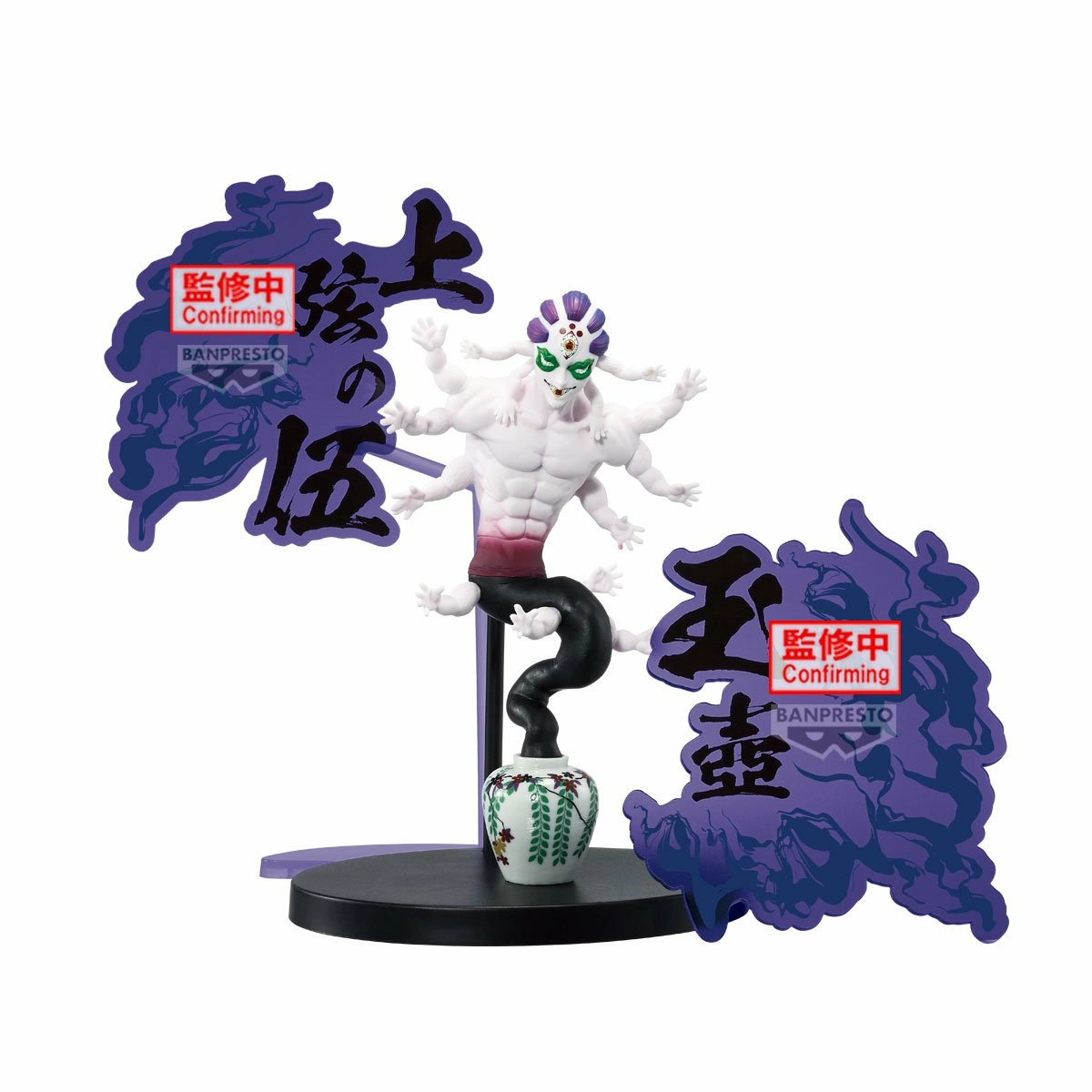 Demon slayer - gyokko - demon series-ex figure 14cm