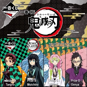 Ds - ichiban kuji 4 demon slayer