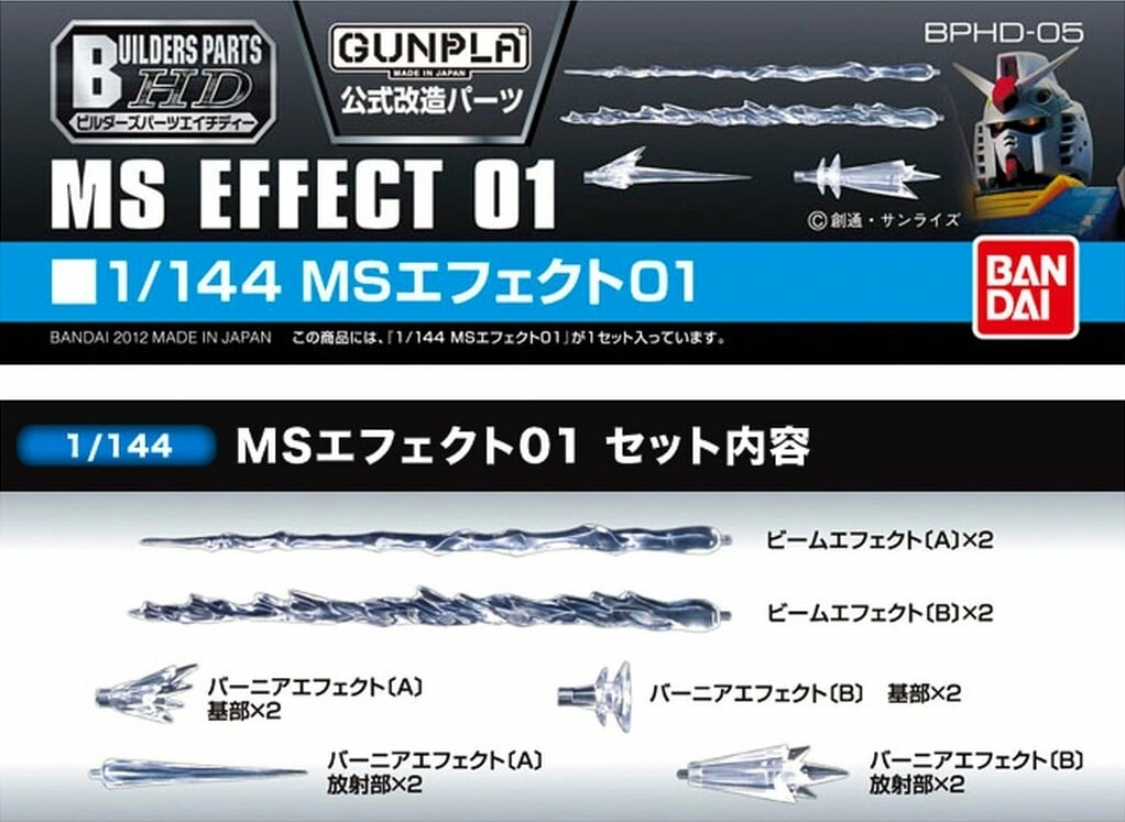 Gundam -  builders parts hd 1/144 ms effect 01 - model kit