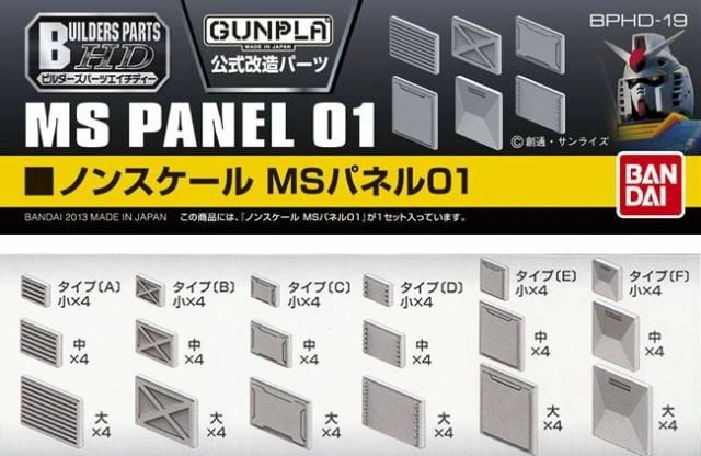 Gundam - builders parts hd ms panel 01 - model kit