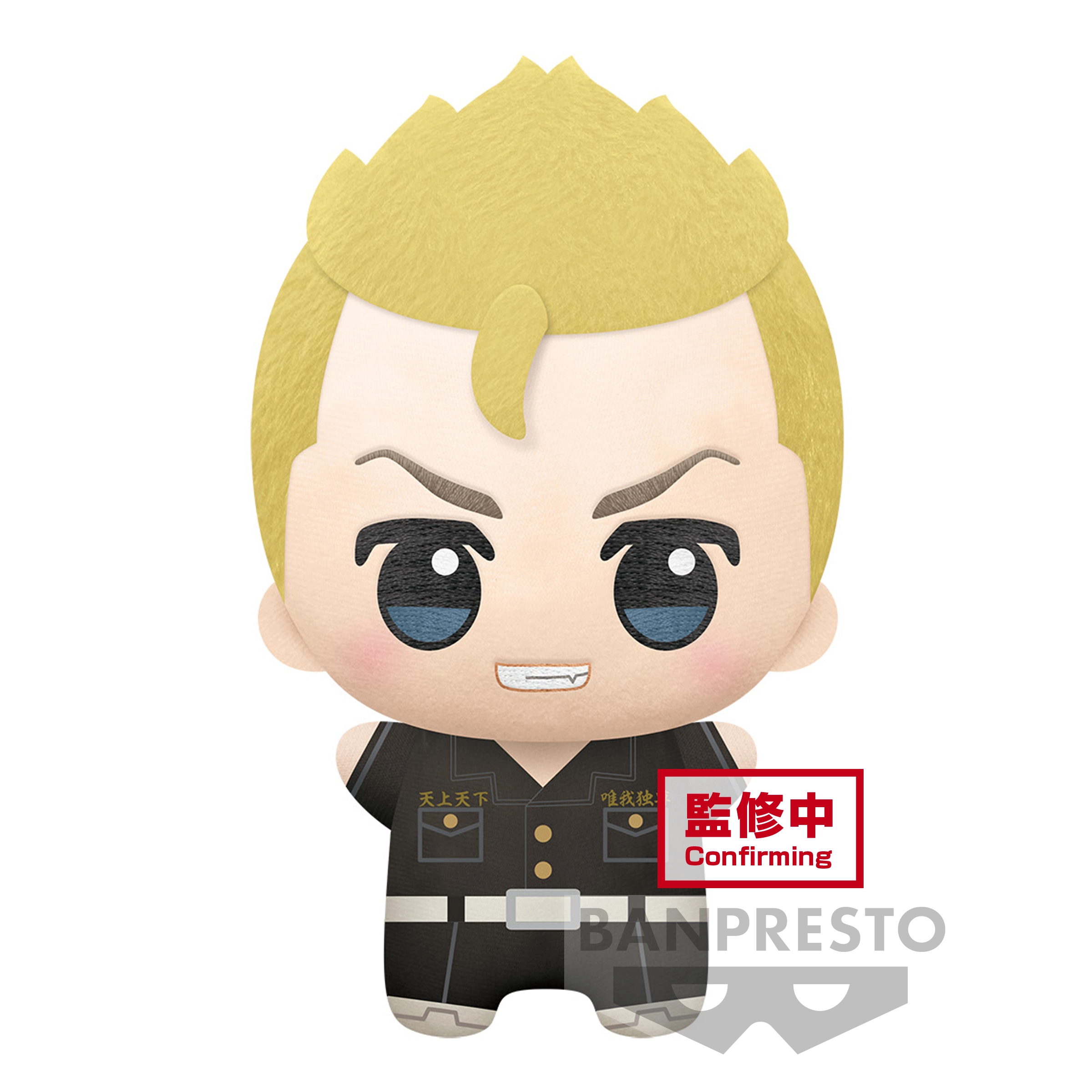 Tokyo revengers - takemichi hanagaki - big mascot plush 32cm