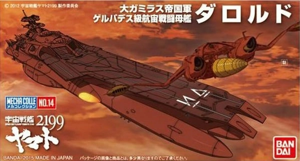 Yamato - space battle ship yamato2199 darold - model kit