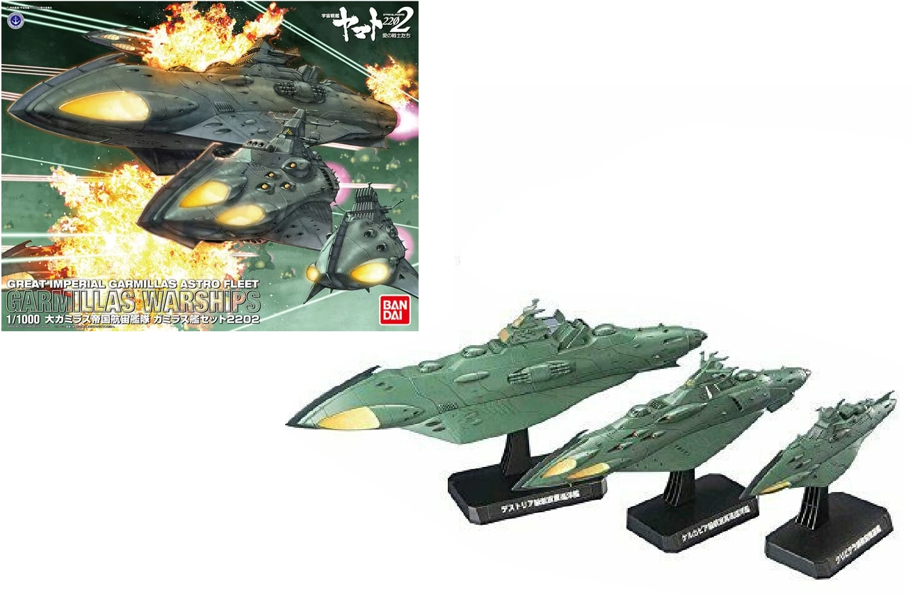 Yamato - star blazers 2202 1/1000 garmillas warship 2202 - model kit